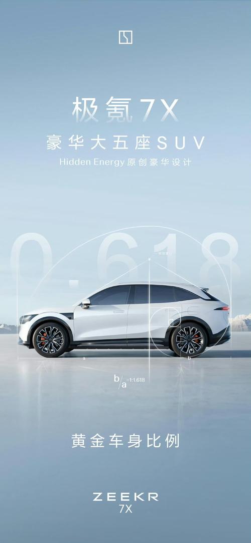 佛山248雪佛兰的品牌故事与传播，极氪X紧凑型SUV的时尚与科技